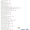 Фантастичні історії на добраніч. Ервін Мозер (Укр) Чорні вівці (9786176141259) (505800) - Зображення 2