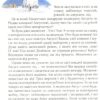 Фантастичні історії на добраніч. Ервін Мозер (Укр) Чорні вівці (9786176141259) (505800) - Зображення 5