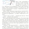 Фантастичні історії на добраніч. Ервін Мозер (Укр) Чорні вівці (9786176141259) (505800) - Зображення 7