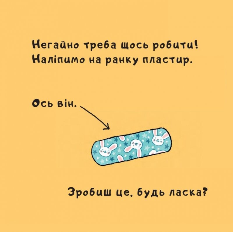 Витри слізки зайченяті. Йорґ Мюле (Укр) Чорні вівці (9786176142287) (314981) - Зображення 8