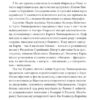Воєнні спогади.22 вересня 1939—5 квітня 1945. Лянцкоронська К. (Укр) Видавництво 21 (9786176143925) (505710) - Зображення 4