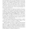 Воєнні спогади.22 вересня 1939—5 квітня 1945. Лянцкоронська К. (Укр) Видавництво 21 (9786176143925) (505710) - Зображення 6