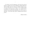 Воєнні спогади.22 вересня 1939—5 квітня 1945. Лянцкоронська К. (Укр) Видавництво 21 (9786176143925) (505710) - Зображення 7