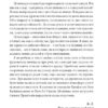 Воєнні спогади.22 вересня 1939—5 квітня 1945. Лянцкоронська К. (Укр) Видавництво 21 (9786176143925) (505710) - Зображення 8