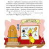 Золота Мурашка:оповідання для дітей. Ян Пєкло (Укр) Чорні вівці (9786176143901) (505727) - Зображення 2