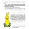 Золота Мурашка:оповідання для дітей. Ян Пєкло (Укр) Чорні вівці (9786176143901) (505727) - Зображення 3