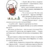 Золота Мурашка:оповідання для дітей. Ян Пєкло (Укр) Чорні вівці (9786176143901) (505727) - Зображення 9