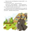 Золота Мурашка:оповідання для дітей. Ян Пєкло (Укр) Чорні вівці (9786176143901) (505727) - Зображення 10