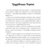 Лист Еміля. Іґне Зарамбайте (Укр) Чорні вівці (9786176143376) (505746) - Зображення 5