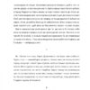 Лист Еміля. Іґне Зарамбайте (Укр) Чорні вівці (9786176143376) (505746) - Зображення 6