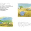 Манюній. Велика книжка про маленького слоника. Ервін Мозер (Укр) Чорні вівці (9786176141693) (314862) - Зображення 9