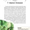 Секрет великого магістра. Хроніки Архео. Книга 3. Аґнєшка Стельмашик (Укр) Чорні вівці (9786176142195) (314867) - Зображення 4