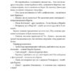 Секрет великого магістра. Хроніки Архео. Книга 3. Аґнєшка Стельмашик (Укр) Чорні вівці (9786176142195) (314867) - Зображення 11