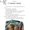 Скарб Атлантів. Хроніки Архео. Книга 2. Аґнєшка Стельмашик (Укр) Чорні вівці (9786176142072) (314868) - Зображення 2