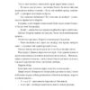 Скарб Атлантів. Хроніки Архео. Книга 2. Аґнєшка Стельмашик (Укр) Чорні вівці (9786176142072) (314868) - Зображення 3