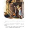 Скарб Атлантів. Хроніки Архео. Книга 2. Аґнєшка Стельмашик (Укр) Чорні вівці (9786176142072) (314868) - Зображення 4