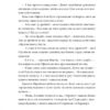 Скарб Атлантів. Хроніки Архео. Книга 2. Аґнєшка Стельмашик (Укр) Чорні вівці (9786176142072) (314868) - Зображення 5