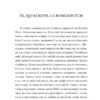 12 сезонів жінки. Фукс К. (Укр) Видавництво 21 (9786176142867) (505537) - Зображення 2