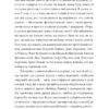 12 сезонів жінки. Фукс К. (Укр) Видавництво 21 (9786176142867) (505537) - Зображення 3