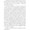 12 сезонів жінки. Фукс К. (Укр) Видавництво 21 (9786176142867) (505537) - Зображення 5