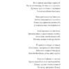 12 сезонів жінки. Фукс К. (Укр) Видавництво 21 (9786176142867) (505537) - Зображення 7