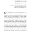 12 сезонів жінки. Фукс К. (Укр) Видавництво 21 (9786176142867) (505537) - Зображення 8