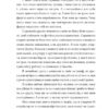 12 сезонів жінки. Фукс К. (Укр) Видавництво 21 (9786176142867) (505537) - Зображення 9