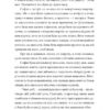 12 сезонів жінки. Фукс К. (Укр) Видавництво 21 (9786176142867) (505537) - Зображення 10