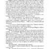 Або—Або. Атлант розправив плечі. Частина друга. Айн Ренд (Укр) Наш формат (9786177279159) (506402) - Зображення 8