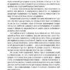 Дивись уперед. Надійний шлях до омріяного життя. Майкл Гаят, Деніел Гаркаві (Укр) Наш формат (9786177279913) (506404) - Зображення 6