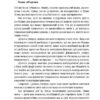 Дивись уперед. Надійний шлях до омріяного життя. Майкл Гаят, Деніел Гаркаві (Укр) Наш формат (9786177279913) (506404) - Зображення 9