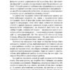 Сила інтровертів. Тихі люди у світі, що не може мовчати. Сьюзен Кейн (Укр) Наш формат (9786177279845) (506406) - Зображення 7