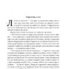 Кушмарджак. Сергій «Колос» Мартинюк (Укр) Наш формат (9786178120733) (506400) - Зображення 6