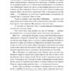 Кушмарджак. Сергій «Колос» Мартинюк (Укр) Наш формат (9786178120733) (506400) - Зображення 7