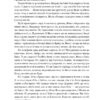 Кушмарджак. Сергій «Колос» Мартинюк (Укр) Наш формат (9786178120733) (506400) - Зображення 8