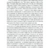 Лібералізм і його протиріччя. Френсіс Фукуяма (Укр) Наш формат (9786178277239) (506398) - Зображення 7