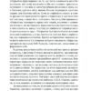 Лібералізм і його протиріччя. Френсіс Фукуяма (Укр) Наш формат (9786178277239) (506398) - Зображення 8