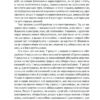 Лібералізм і його протиріччя. Френсіс Фукуяма (Укр) Наш формат (9786178277239) (506398) - Зображення 9