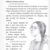 Сірка на порох. Андрусяк І. (Укр) Наш формат (9786177262700) (506399) - Зображення 3