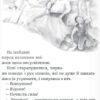 Сірка на порох. Андрусяк І. (Укр) Наш формат (9786177262700) (506399) - Зображення 4