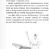 Сірка на порох. Андрусяк І. (Укр) Наш формат (9786177262700) (506399) - Зображення 5