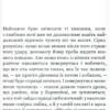 Сірка на порох. Андрусяк І. (Укр) Наш формат (9786177262700) (506399) - Зображення 6