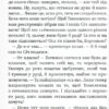 Сірка на порох. Андрусяк І. (Укр) Наш формат (9786177262700) (506399) - Зображення 7