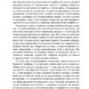 Тотальна автоматизація. Як комп’ютерні алгоритми змінюють світ. Крістофер Стейнер (Укр) Наш формат (9786177552450) (506361) - Зображення 9