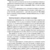 Трансформація української національної ідеї. Доній О. (Укр) Наш формат (9786177730773) (506363) - Зображення 7