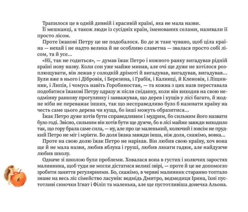 Третій сніг. Андрусяк І. (Укр) Наш формат (9786177866526) (506364) - Зображення 4