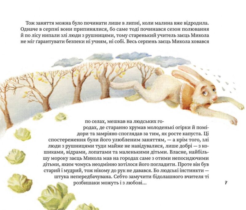 Третій сніг. Андрусяк І. (Укр) Наш формат (9786177866526) (506364) - Зображення 5