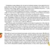 Третій сніг. Андрусяк І. (Укр) Наш формат (9786177866526) (506364) - Зображення 6