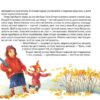 Третій сніг. Андрусяк І. (Укр) Наш формат (9786177866526) (506364) - Зображення 7