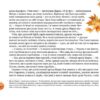 Третій сніг. Андрусяк І. (Укр) Наш формат (9786177866526) (506364) - Зображення 10